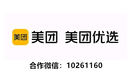 美團優(yōu)選團長審核通過開業(yè)時間